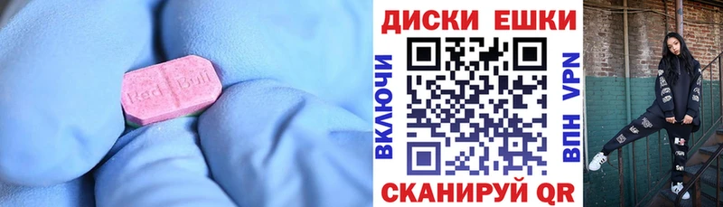 Ecstasy 280 MDMA Новоалександровск