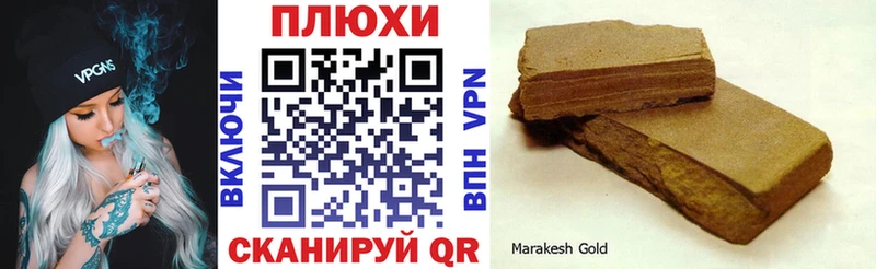 ГАШ Cannabis  наркотики  мега маркетплейс  Новоалександровск 